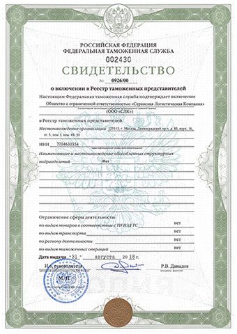 registry_customs registry_customs
